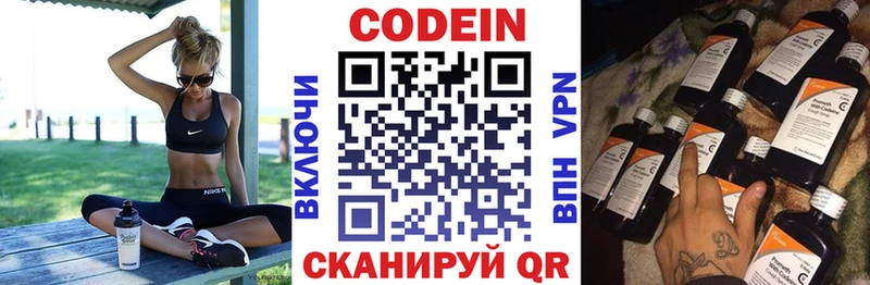 Кодеин напиток Lean (лин)  Купить  Дубовка 