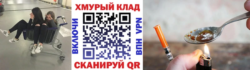 Героин хмурый  Купить закладки  Дубовка 