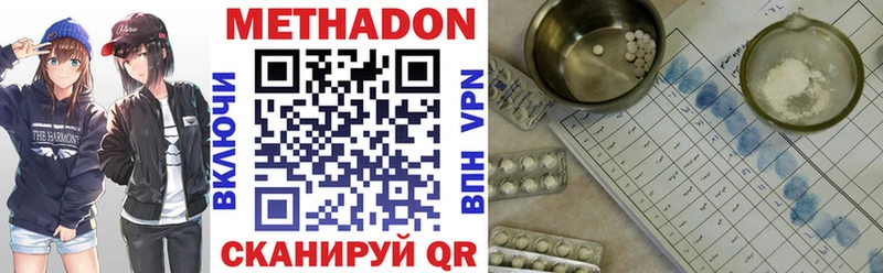 Метадон methadone  Купить закладки  Дубовка 
